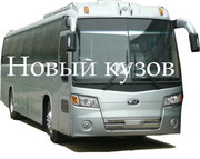 Продать Купить  Автобусы Киа, Дэу, Хундай, Kia, Hyundai,  Daewoo. Новые и б